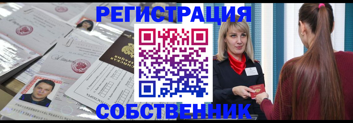 прописка регистрация в Дальнегорске