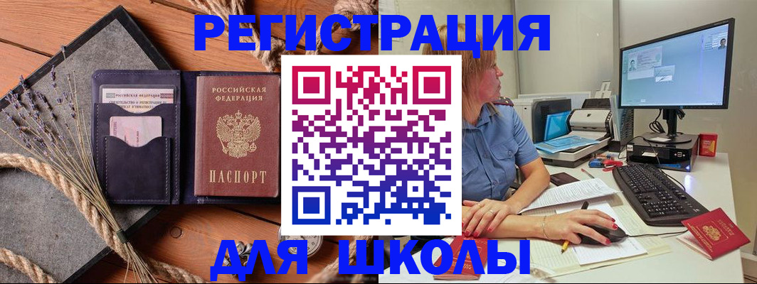 временная регистрация для всех в Дальнегорске