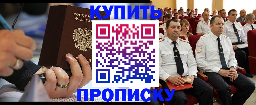 временная регистрация 2025 в Дальнегорске
